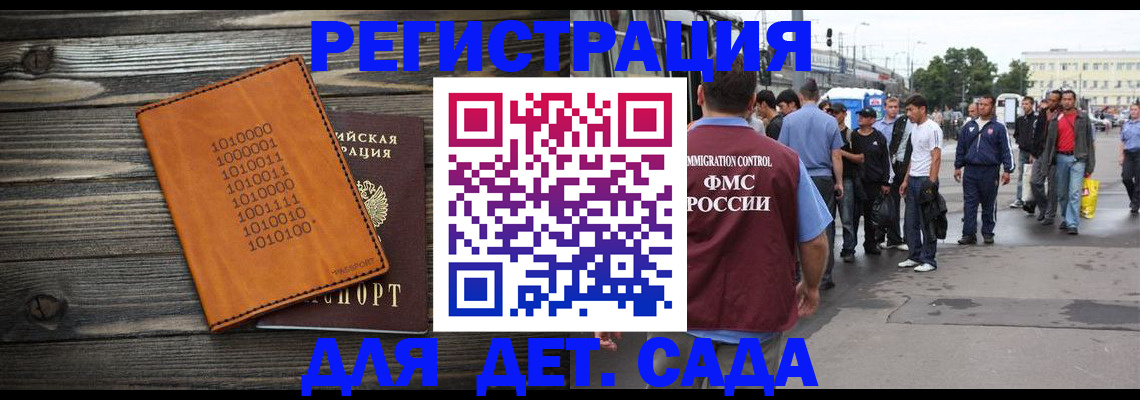 где прописаться в Севастополе