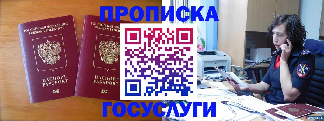 временная регистрация госуслуги в Севастополе